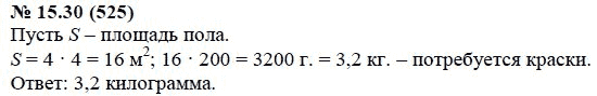 Ответ к задаче № 15.30 (525) - А.Г. Мордкович, гдз по алгебре 7 класс